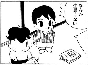 【無料漫画】毎日配信!少年アシベ(176)年末もドタバタ…!?「優秀な家族」キュートな“ゴマちゃん”をめぐる名作4コマ/森下裕美 20