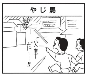 【無料漫画】かりあげクン(1680回)毎日配信!「ハーケン」「ボクサー」登山道具のまさかの使い道/植田まさし 13