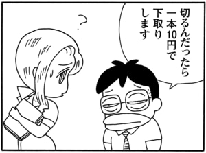 【無料漫画】毎日配信！少年アシベ（58）「先生の力」森下裕美／キュートなゴマフアザラシの“ゴマちゃん”をめぐる名作ギャグ4コマ 5