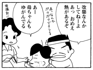【無料漫画】毎日配信！少年アシベ（215）夜に音楽を聴いていると…「秋の夜長」キュートな“ゴマちゃん”をめぐる名作4コマ／森下裕美 13