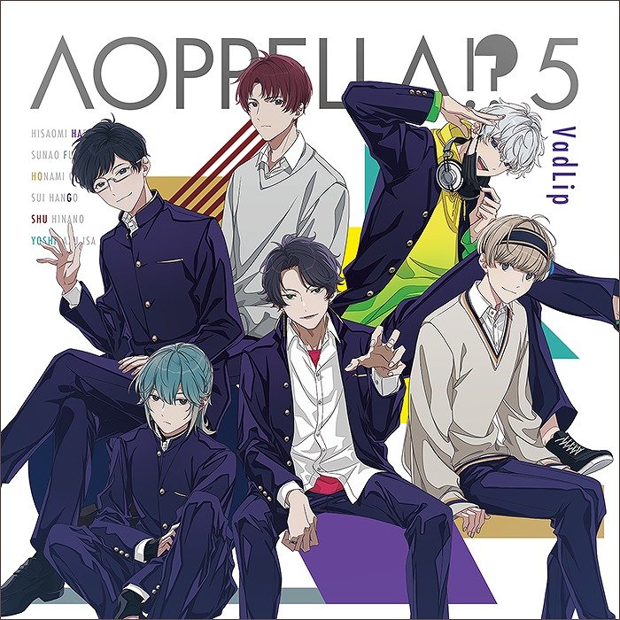 小野賢章、花江夏樹らの新グループ楽曲も収録した『アオペラ -aoppella!?-』5thCD予約開始！全4種のジャケットデザイン、スペシャル特典情報を公開の画像004