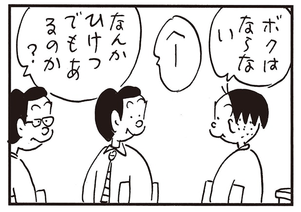 【無料漫画】かりあげクン（2184回）毎日2回配信！「ジャージ」ダラけない秘訣とは／植田まさし 