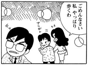【無料漫画】毎日配信！少年アシベ（133）「みんなのクリスマス」森下裕美／キュートなゴマフアザラシの“ゴマちゃん”をめぐる名作ギャグ4コマ 17