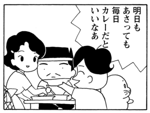 【無料漫画】毎日配信!少年アシベ(165)「ゴマちゃんのお手伝い」森下裕美/キュートなゴマフアザラシの“ゴマちゃん”をめぐる名作ギャグ4コマ 23