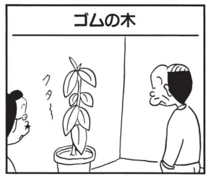 【無料漫画】かりあげクン(1616回)毎日配信!「同室」「ゴムの木」眠れない原因はいびきや歯ぎしりではなく…/植田まさし 5