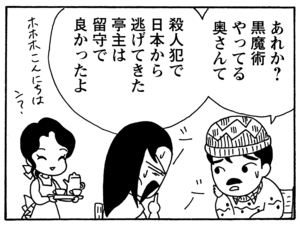 【無料漫画】毎日配信！少年アシベ（130）「未来のボク」森下裕美／キュートなゴマフアザラシの“ゴマちゃん”をめぐる名作ギャグ4コマ 17