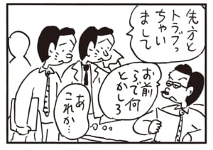 先方とトラブっちゃいまして　お前らで何とかしろ