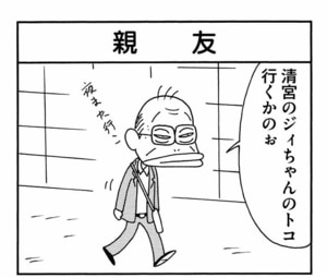 【無料漫画】ここだけのふたり!(442回)急にお出かけしたくなったワケとは?/森下裕美 9