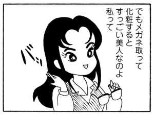 【無料漫画】毎日配信！少年アシベ（220）素顔を見た周りの反応は…「真実の姿」キュートな“ゴマちゃん”をめぐる名作4コマ／森下裕美 15