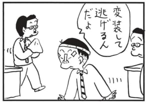 【無料漫画】かりあげクン(1538回)毎日配信!「ペディキュア」「背中流し」きれいな足の爪に触発されて…?/植田まさし 12
