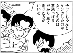 【無料漫画】毎日配信！少年アシベ（61）「朝もはよから」森下裕美／キュートなゴマフアザラシの“ゴマちゃん”をめぐる名作ギャグ4コマ 15