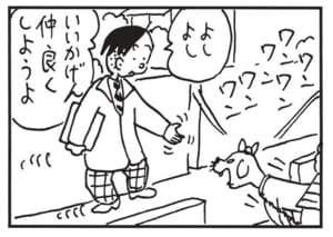【無料漫画】かりあげクン(1751回)毎日配信!「乾物」「ことばの壁」意外なモノを水でもどしてみた/植田まさし 8