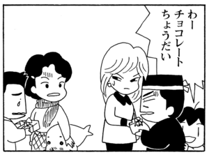 【無料漫画】毎日配信!少年アシベ(184)ドキドキソワソワなバレンタイン「チョコレートが欲しい」キュートな“ゴマちゃん”をめぐる名作4コマ/森下裕美 10