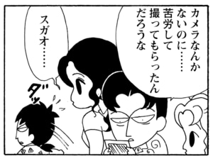 【無料漫画】毎日配信!少年アシベ(223)コラコラ島でのクリスマス「チットちゃんのプレゼント」キュートな“ゴマちゃん”をめぐる名作4コマ/森下裕美 23