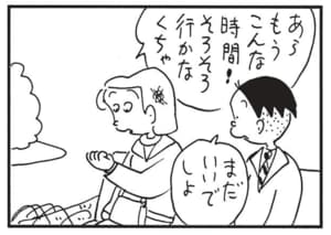 【無料漫画】かりあげクン（1768回）毎日配信！「立ち飲みパブ」「デート」丸テーブルが見当たらない…!?／植田まさし 6