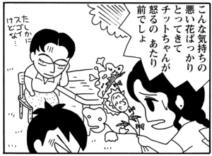 【無料漫画】毎日配信！少年アシベ（30）「ネパールの生活」森下裕美／キュートなゴマフアザラシの“ゴマちゃん”をめぐる名作ギャグ4コマ 5