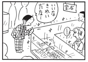 いいなきれいだなー