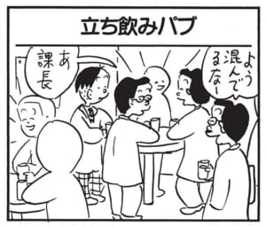 よう混んでるなー　あ課長