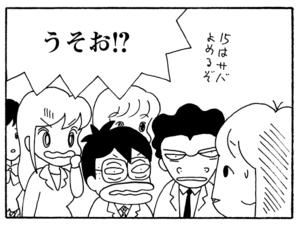 【無料漫画】毎日配信！少年アシベ（225）新人社員が個性的すぎる「吹田とチュッ太」キュートな“ゴマちゃん”をめぐる名作4コマ／森下裕美 7