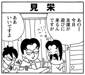 【無料漫画】毎日配信！少年アシベ（130）「未来のボク」森下裕美／キュートなゴマフアザラシの“ゴマちゃん”をめぐる名作ギャグ4コマ 14