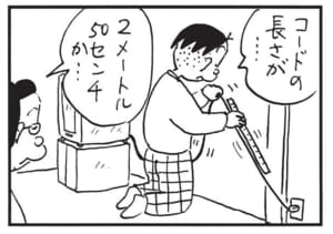 【無料漫画】かりあげクン(1507回)毎日配信!「にわか雨」「子持ち」雨を見てとった驚きの行動とは/植田まさし 12