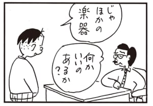 じゃほかの楽器　何かいいのあるか？