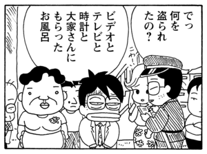 【無料漫画】毎日配信!少年アシベ(170)「会社の味方」森下裕美/キュートなゴマフアザラシの“ゴマちゃん”をめぐる名作ギャグ4コマ 15