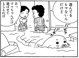 【無料漫画】毎日配信！少年アシベ（19）「嵐の中」森下裕美 33