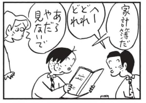 【無料漫画】かりあげクン（1485回）毎日配信！「リフォーム」「家計簿」捨てられていたタンスのまさかの活用法／植田まさし 6