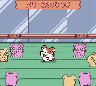 任天堂ゲームボーイ時代の神キャラゲー『とっとこハム太郎2