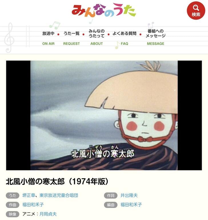「手のひらを太陽に」や「山口さんちのツトム君」も…実は『みんなのうた』がきっかけで日本に広まった名曲の画像001