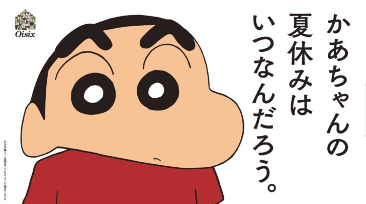 『クレヨンしんちゃん』夏休み終わりの「泣ける」春日部駅ポスターに感想続出の画像001