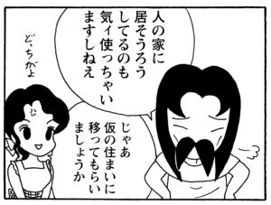 【無料漫画】毎日配信！少年アシベ（204）突然のプレゼント「過ぎた日々」キュートな“ゴマちゃん”をめぐる名作4コマ／森下裕美 16