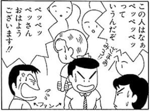 【無料漫画】毎日配信!少年アシベ(10)「考えるアザラシ」森下裕美 5