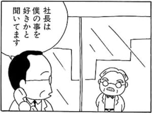 【無料漫画】毎日配信！少年アシベ（2）「愛の博愛固め!!」森下裕美 23