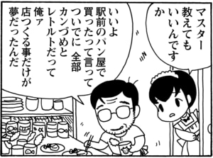 【無料漫画】毎日配信!少年アシベ(77)「それぞれの秋」森下裕美/キュートなゴマフアザラシの“ゴマちゃん”をめぐる名作ギャグ4コマ 9