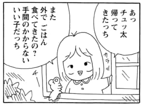 【無料漫画】毎日配信！少年アシベ（225）新人社員が個性的すぎる「吹田とチュッ太」キュートな“ゴマちゃん”をめぐる名作4コマ／森下裕美 21