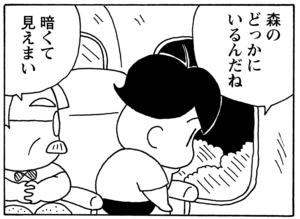 【無料漫画】毎日配信！少年アシベ（67）「ネパールへ行く」森下裕美／キュートなゴマフアザラシの“ゴマちゃん”をめぐる名作ギャグ4コマ 28