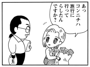 【無料漫画】毎日配信！少年アシベ（101）「隣の人」森下裕美／キュートなゴマフアザラシの“ゴマちゃん”をめぐる名作ギャグ4コマ 4