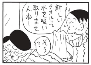 【無料漫画】かりあげクン(1452回)毎日配信!「バックミラー」「タオル」車の“後ろに乗る”と言ったワケは?/植田まさし 6