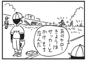 【無料漫画】かりあげクン(1664回)毎日配信!「アリじごく」「床屋」アリじごくにはまったのは…/植田まさし 16