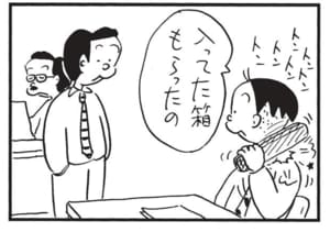 入ってた箱もらったの