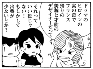 【無料漫画】毎日配信!少年アシベ(214)料理を教えてもらうはずが…「鱶田の恋心」キュートな“ゴマちゃん”をめぐる名作4コマ/森下裕美 16