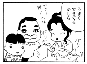 【無料漫画】毎日配信!少年アシベ(165)「ゴマちゃんのお手伝い」森下裕美/キュートなゴマフアザラシの“ゴマちゃん”をめぐる名作ギャグ4コマ 27
