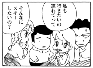 【無料漫画】毎日配信！少年アシベ（183）楽しいスキー旅行「すべるゴマちゃん」キュートな“ゴマちゃん”をめぐる名作4コマ／森下裕美 8