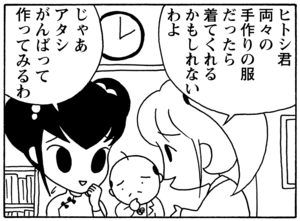 【無料漫画】毎日配信！少年アシベ（50）「彼女の夢」森下裕美／キュートなゴマフアザラシの“ゴマちゃん”をめぐる名作ギャグ4コマ 15