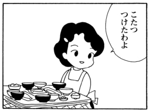 【無料漫画】毎日配信!少年アシベ(229)布団から出られない「雪の日の予感」キュートな“ゴマちゃん”をめぐる名作4コマ/森下裕美 8