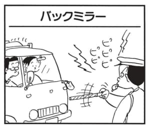 【無料漫画】かりあげクン(1452回)毎日配信!「バックミラー」「タオル」車の“後ろに乗る”と言ったワケは?/植田まさし 1