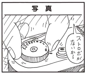 ストロボがないから