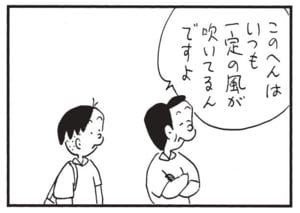 【無料漫画】かりあげクン(1611回)毎日配信!「スリル」「風呂」超スリリングな遊びを考案/植田まさし 14